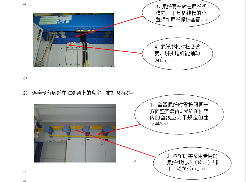 机房配电柜机柜线缆施工标准做法及线缆入柜方式