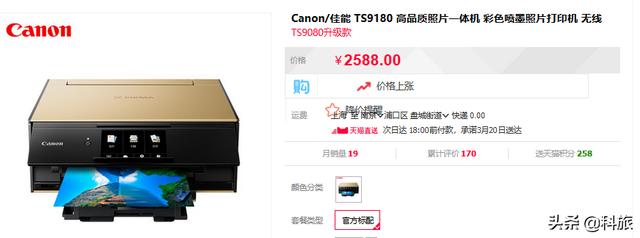 佳能ts3100打印机使用说明书_佳能ts9120打印机完全满足家庭使用—最