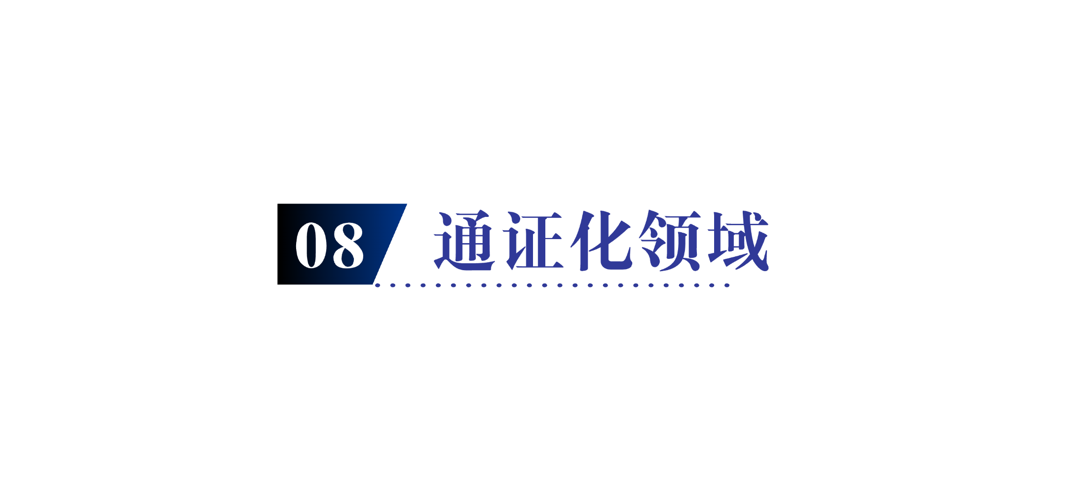 BSV区块链技术现实应用原理解析