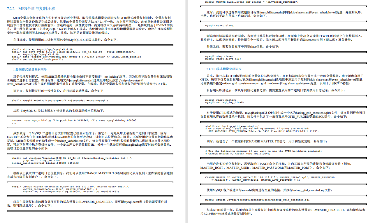 腾讯T14大佬开源的“Oracle与MySQL实战手册”看完被彻底惊艳了