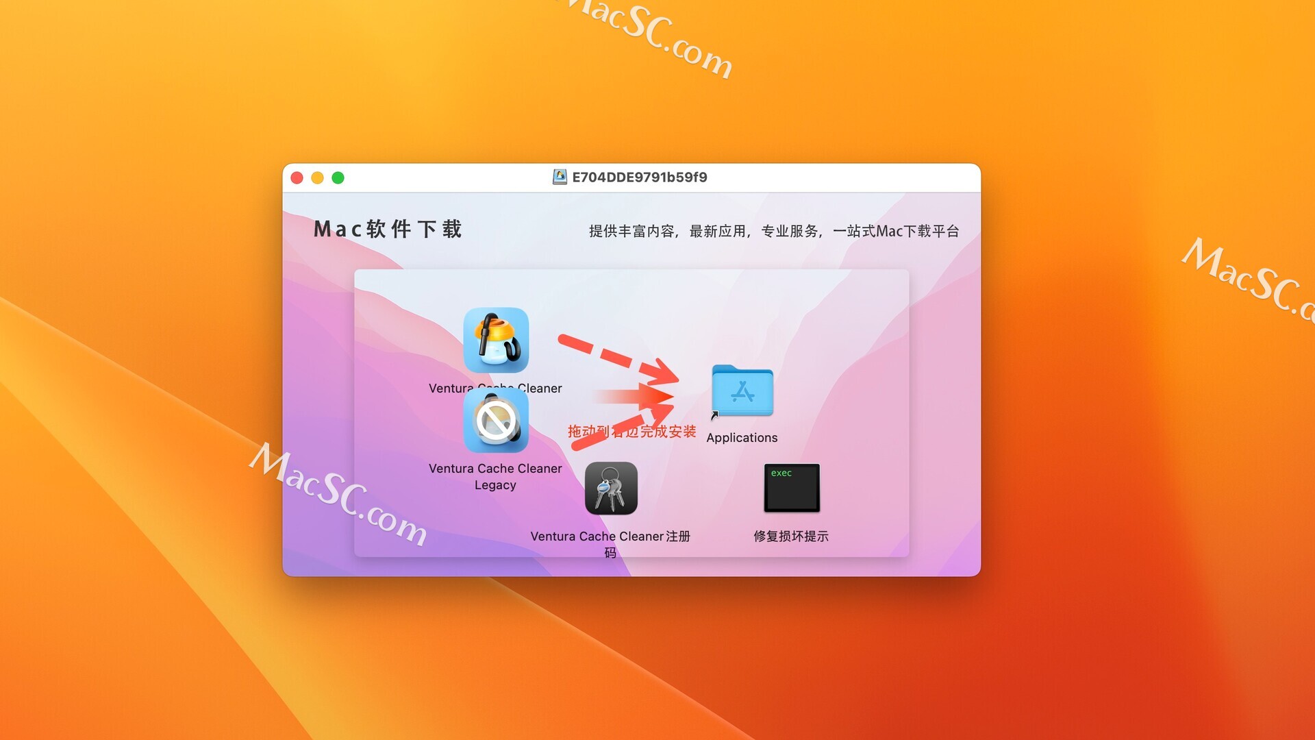 苹果电脑系统优化工具：Ventura Cache Cleaner for mac