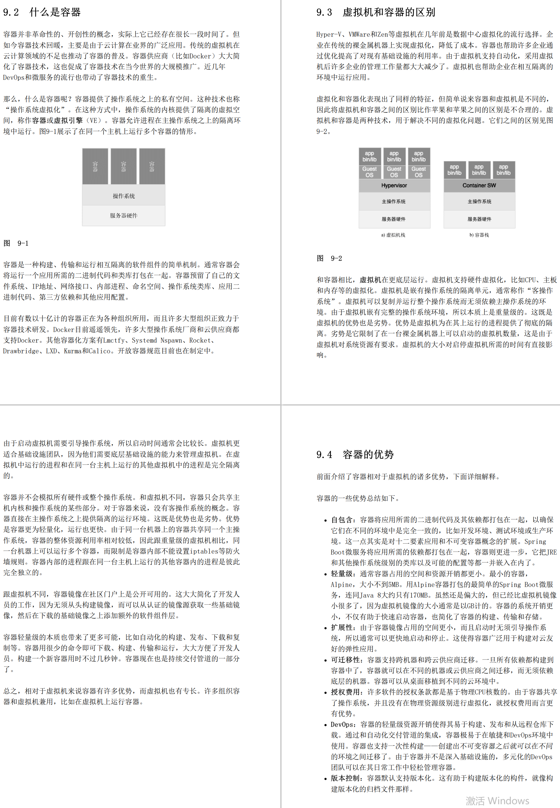 京东技术专家首推:Spring微服务架构设计，GitHub星标128K