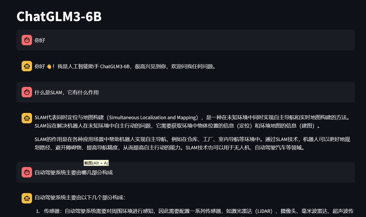 趋动云云端部署ChatGLM3-6B