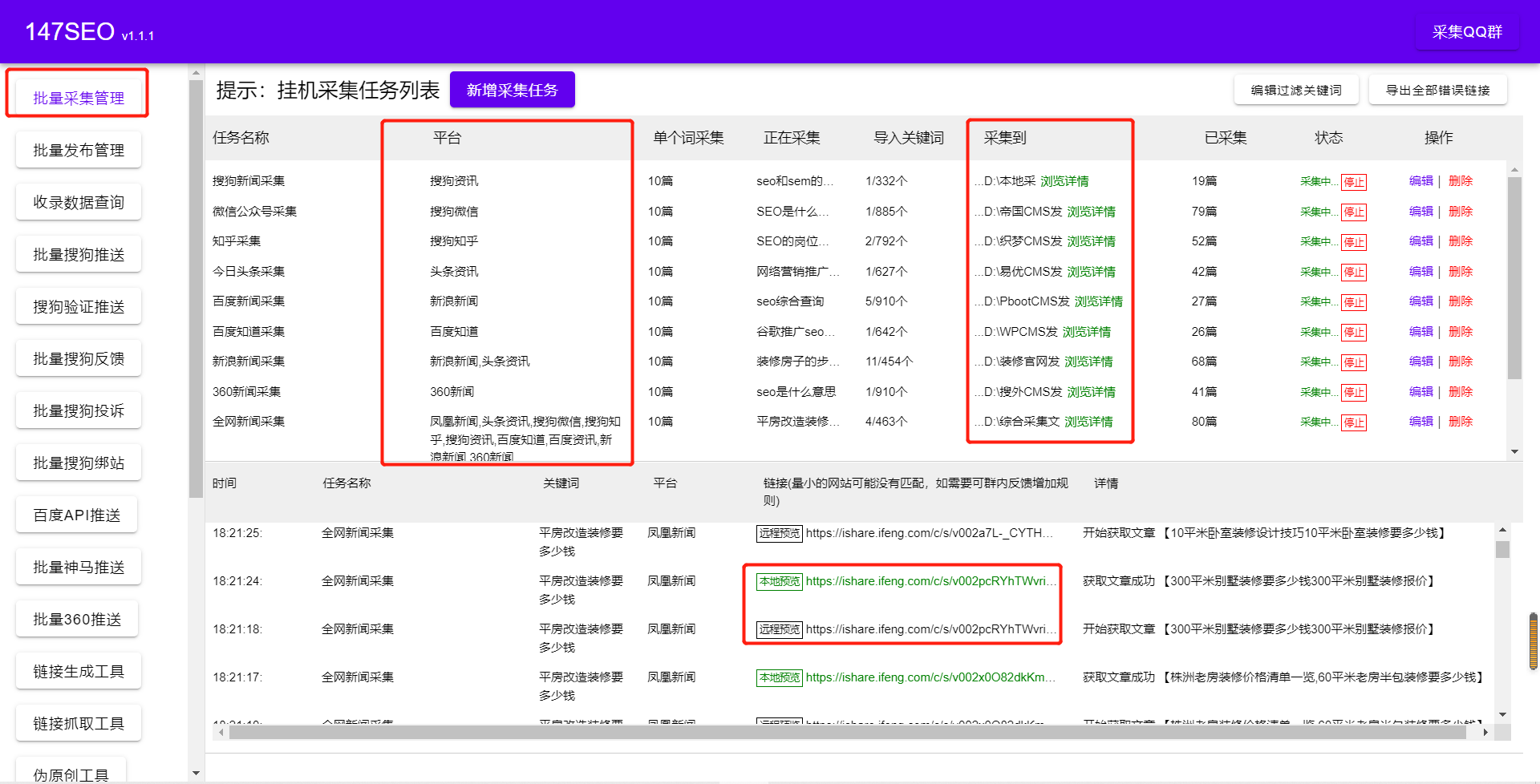 搜狗seo推广价格优惠_搜狗seo推广价格优惠多少 搜狗seo推广代价优惠_搜狗seo推广代价优惠多少（搜狗推广代理） 搜狗词库