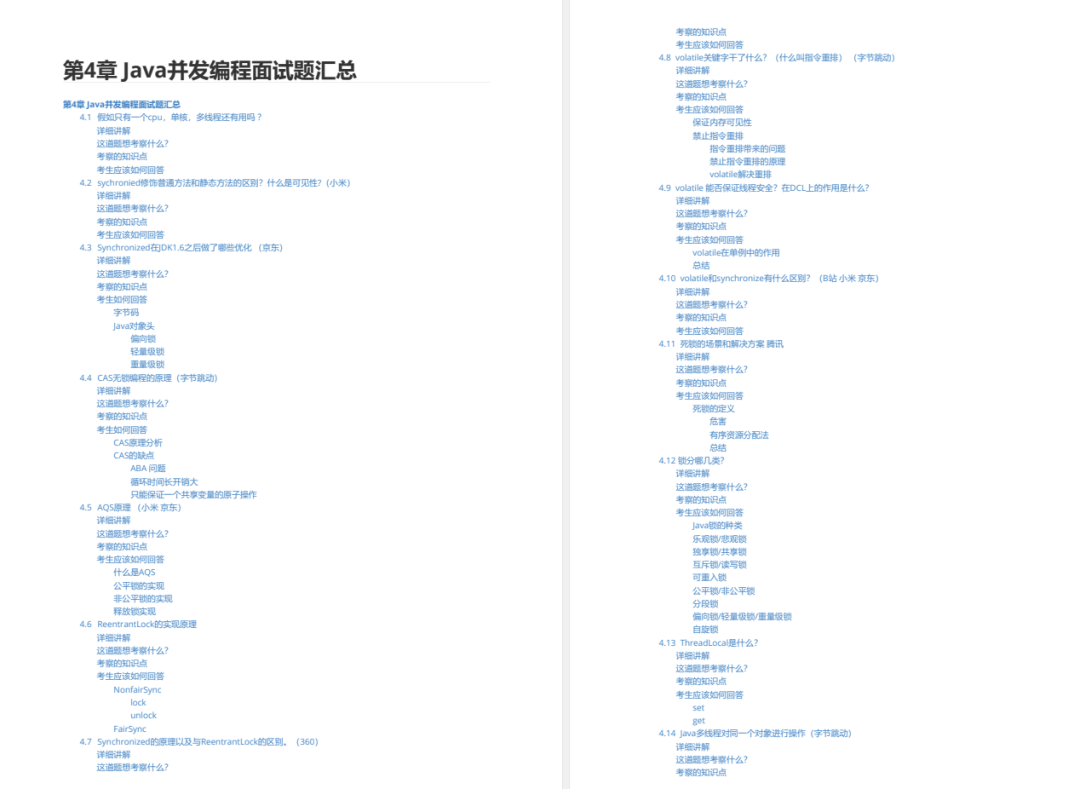 Android 字节跳动客户端三面通关记：面试真题与心得分享_职场和发展_05