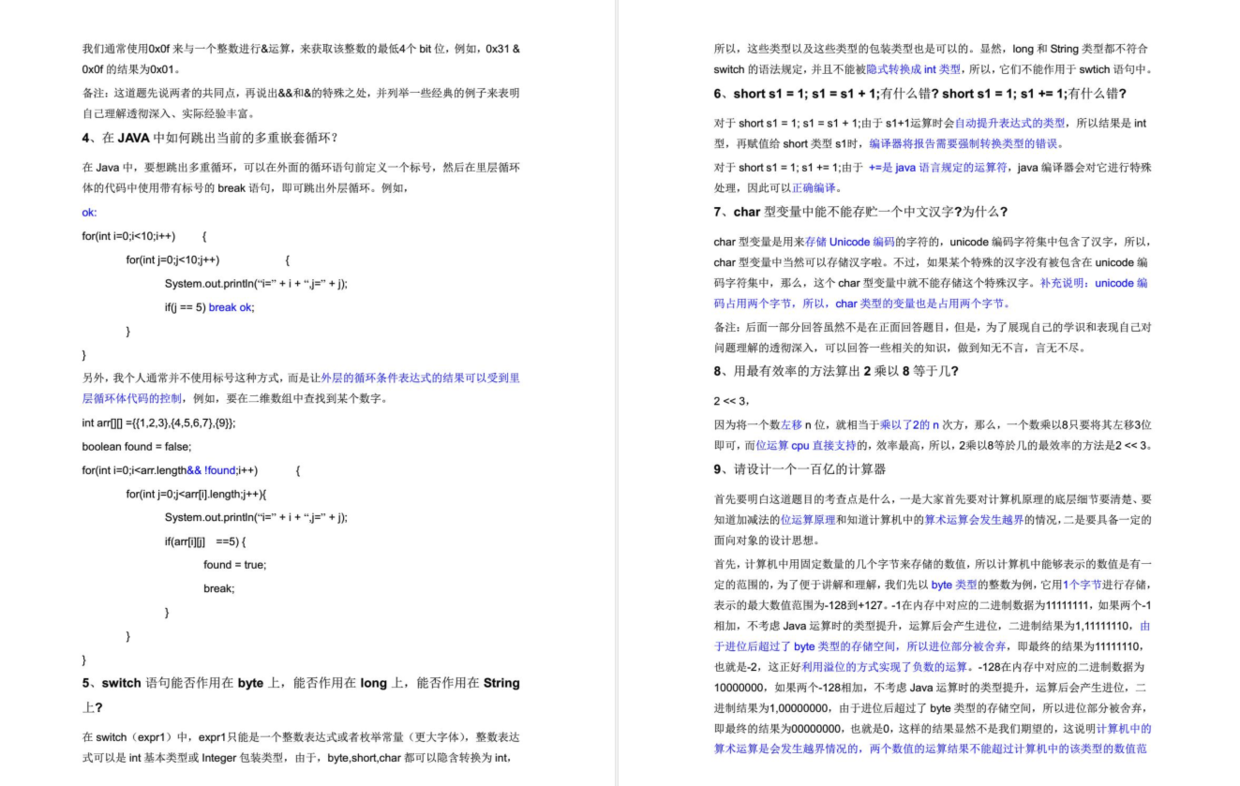 最新金九银十JAVA面试合集：Java+Spring+MySQL+Redis+算法+JVM等