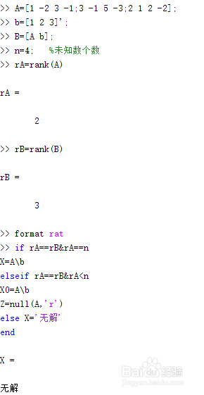 Matlab利用矩阵求线性方程组的通解