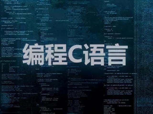 c语言if