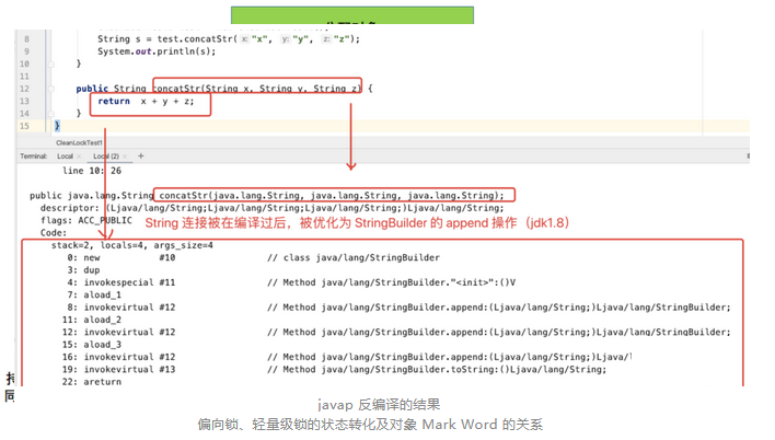 JVM 锁优化和逃逸分析详解