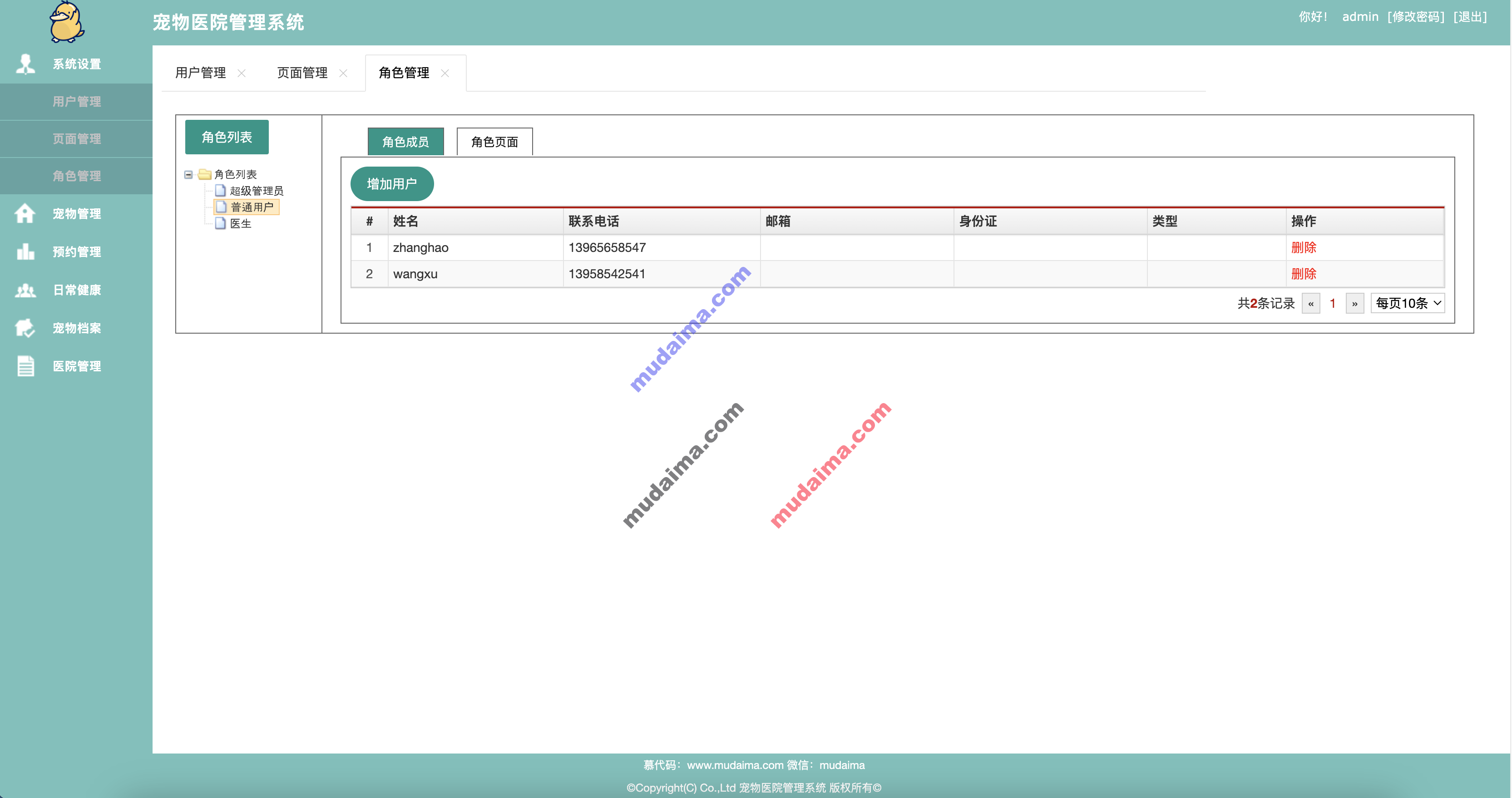 【S076】基于java的springboot宠物医院系统项目源码