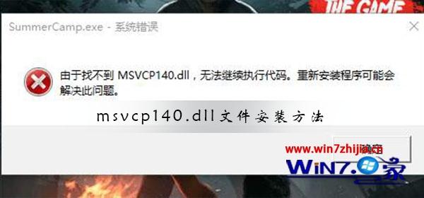 msvcp100.dll怎么修復，沒有MsVCp140如何安裝MysQl,win10中msvcp140.dll文件如何安裝_win10電腦缺少msvcp140.