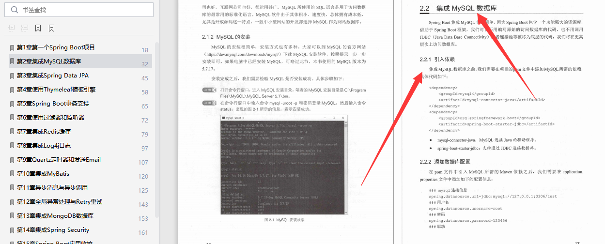 Meituan Daniel takes you step by step to learn SpringBoot 2, from 0 to actual project combat