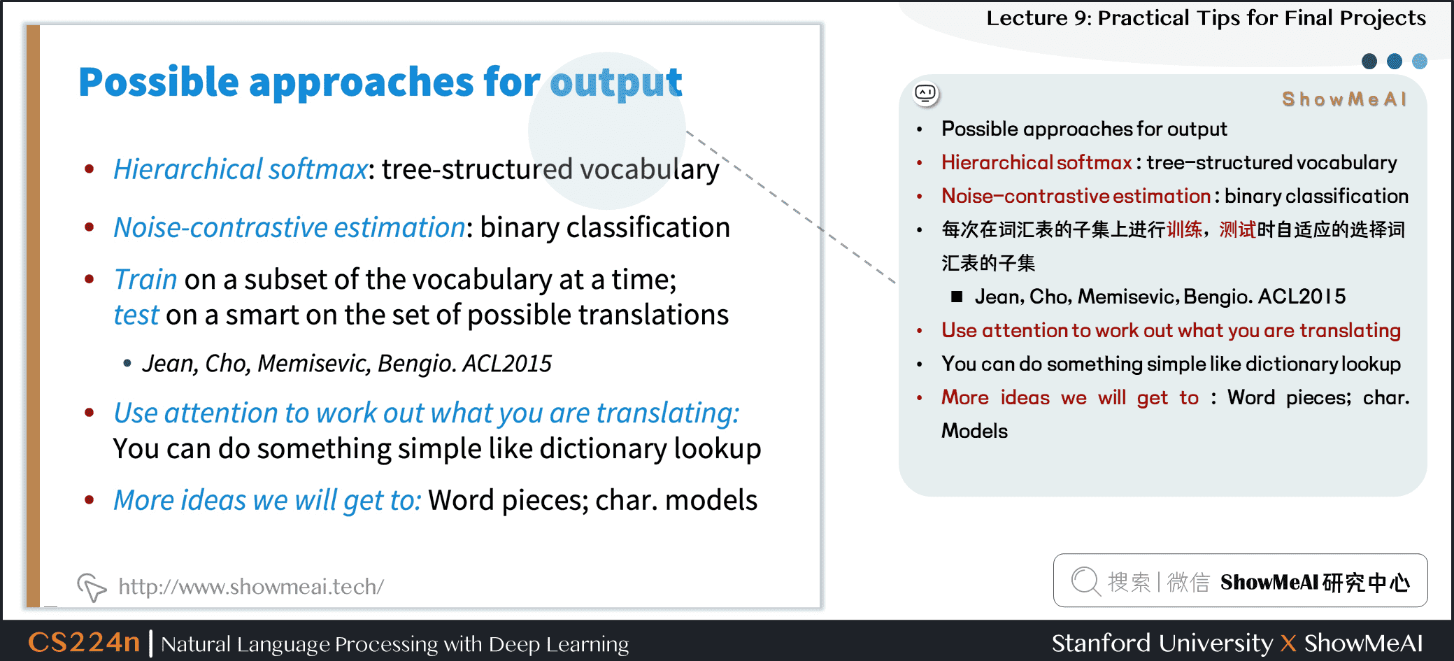 Possible approaches for output
