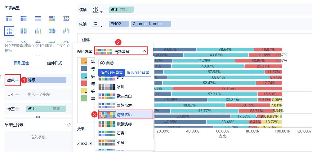 多系列百分比堆积条形图-26.jpg