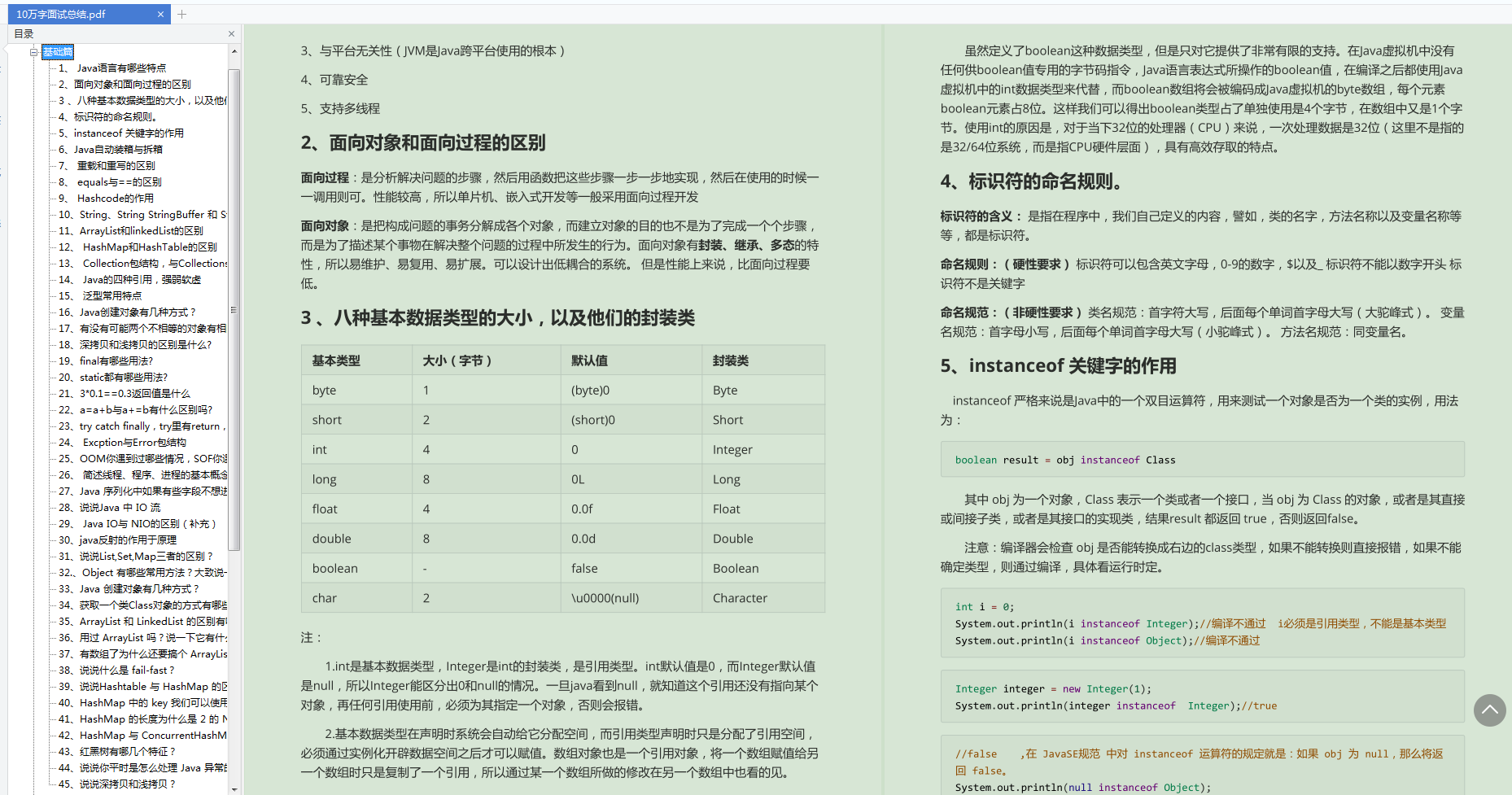 33岁跳槽无路，濒临绝望之际受贵人指点，成功上岸阿里（Java岗）