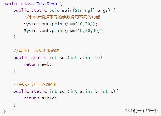 java 如何循环执行一个对象_Java基础：如何定义好一个方法和进行方法重载