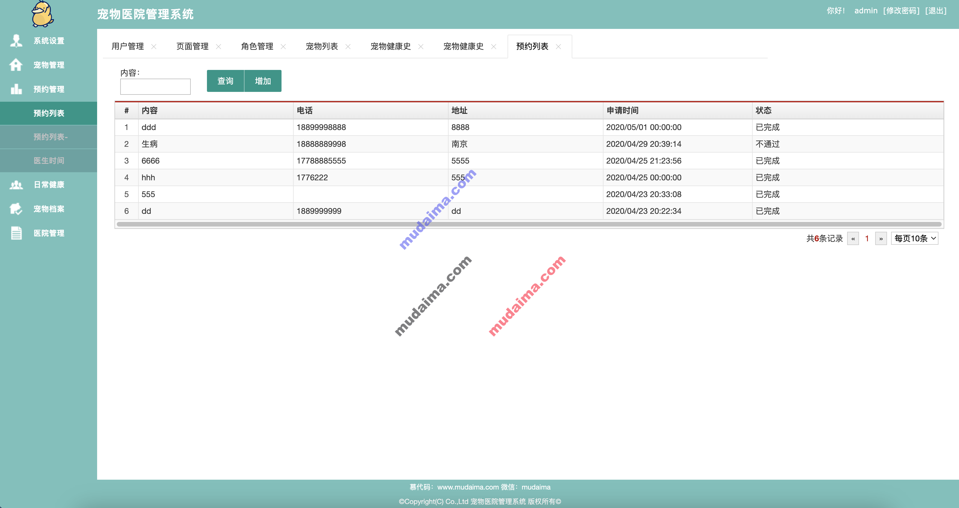 【S076】基于java的springboot宠物医院系统项目源码