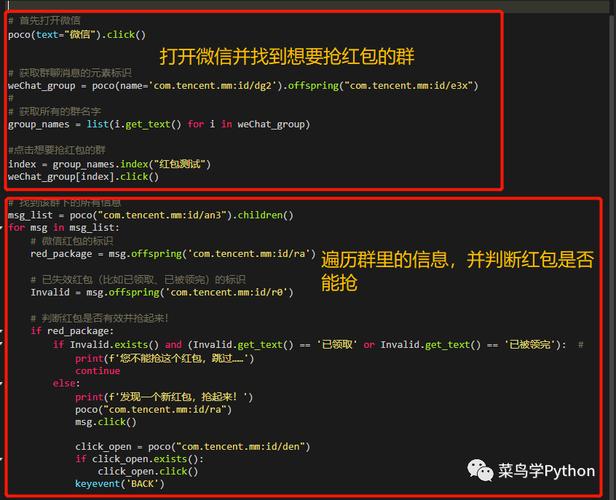 python简单编程抢红包_python抢号脚本「建议收藏」