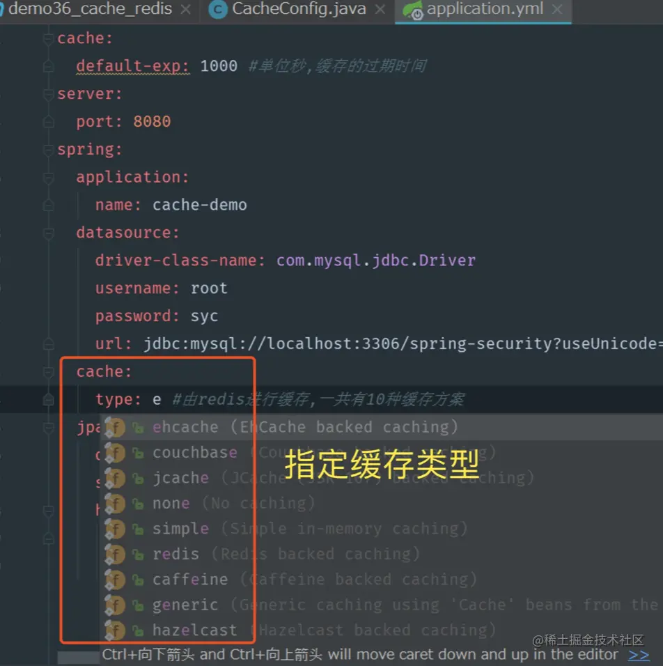 SpringBoot2.x系列教程31--SpringBoot中的缓存实现方案介绍