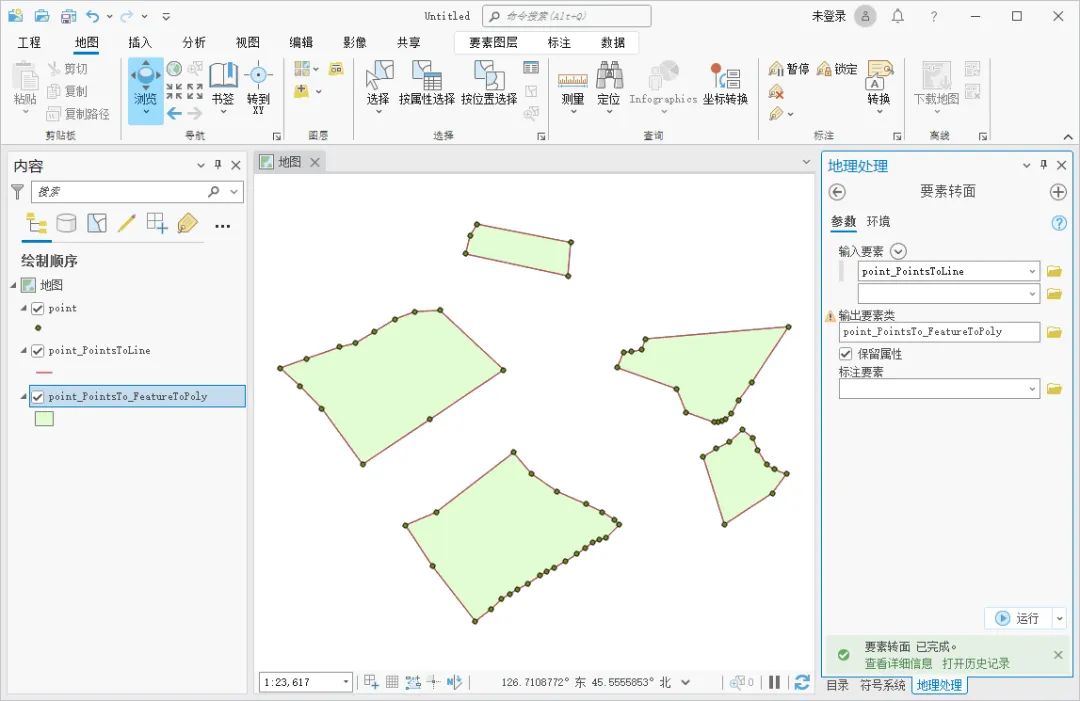 ArcGIS Pro教程系列： ArcGIS Pro 将 Excel 表转换为面