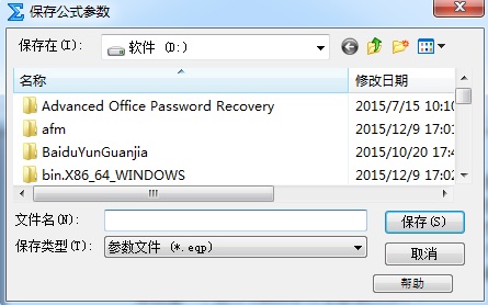 MathType 公式选项