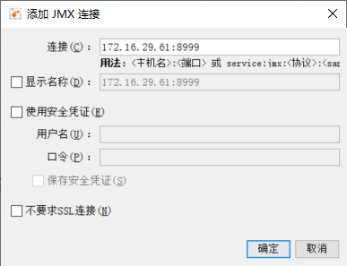 添加JMX连接