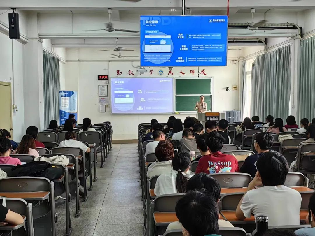 泰迪智能科技携手韩山师范学院“企业微专业合作办学招生宣讲”圆满结束