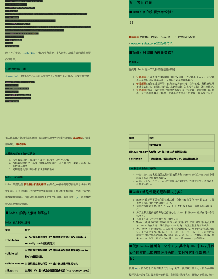 虚惊一场！因为一个“Redis”，我差点卒于美团三面