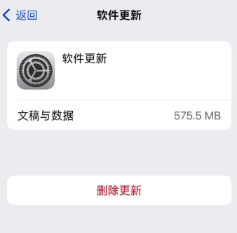 ios17正式版无法升级