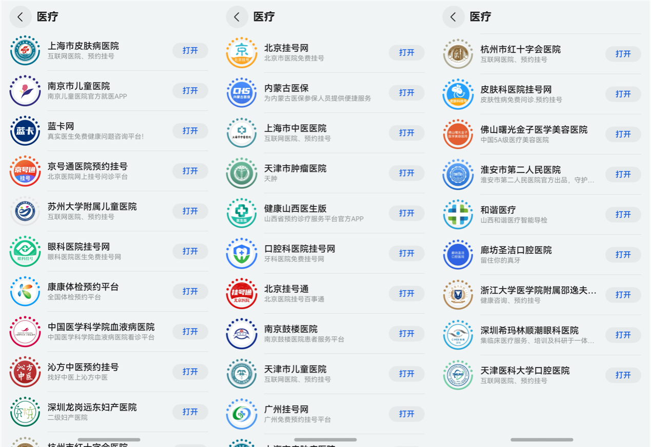 图形用户界面  描述已自动生成