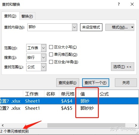 excel查找功能查找数据晕头转向excel中的放大镜为你搞定