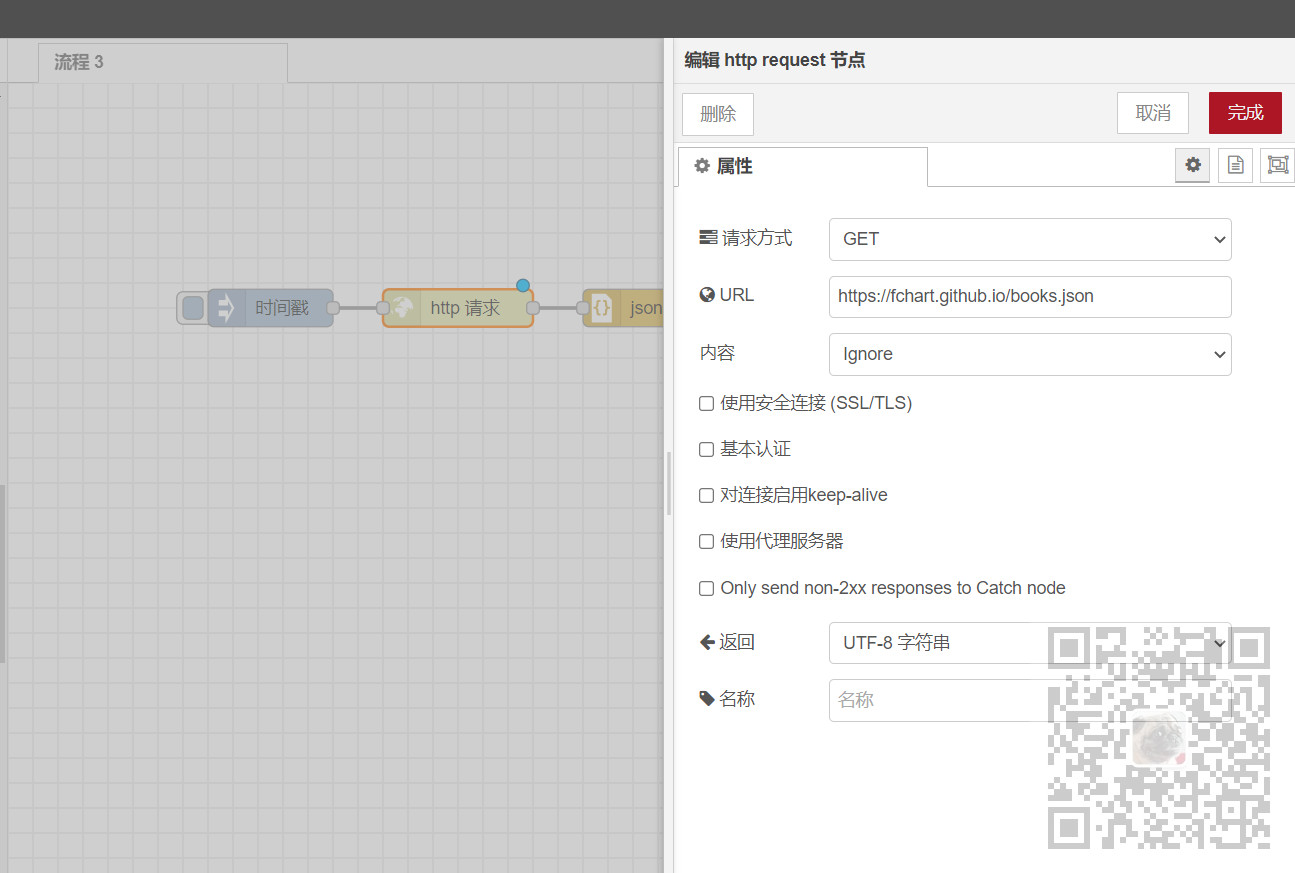 Node-RED中使用json节点解析JSON数据