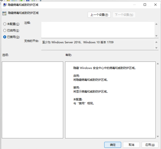 怎么关闭Windows安全中心？_Windows_07