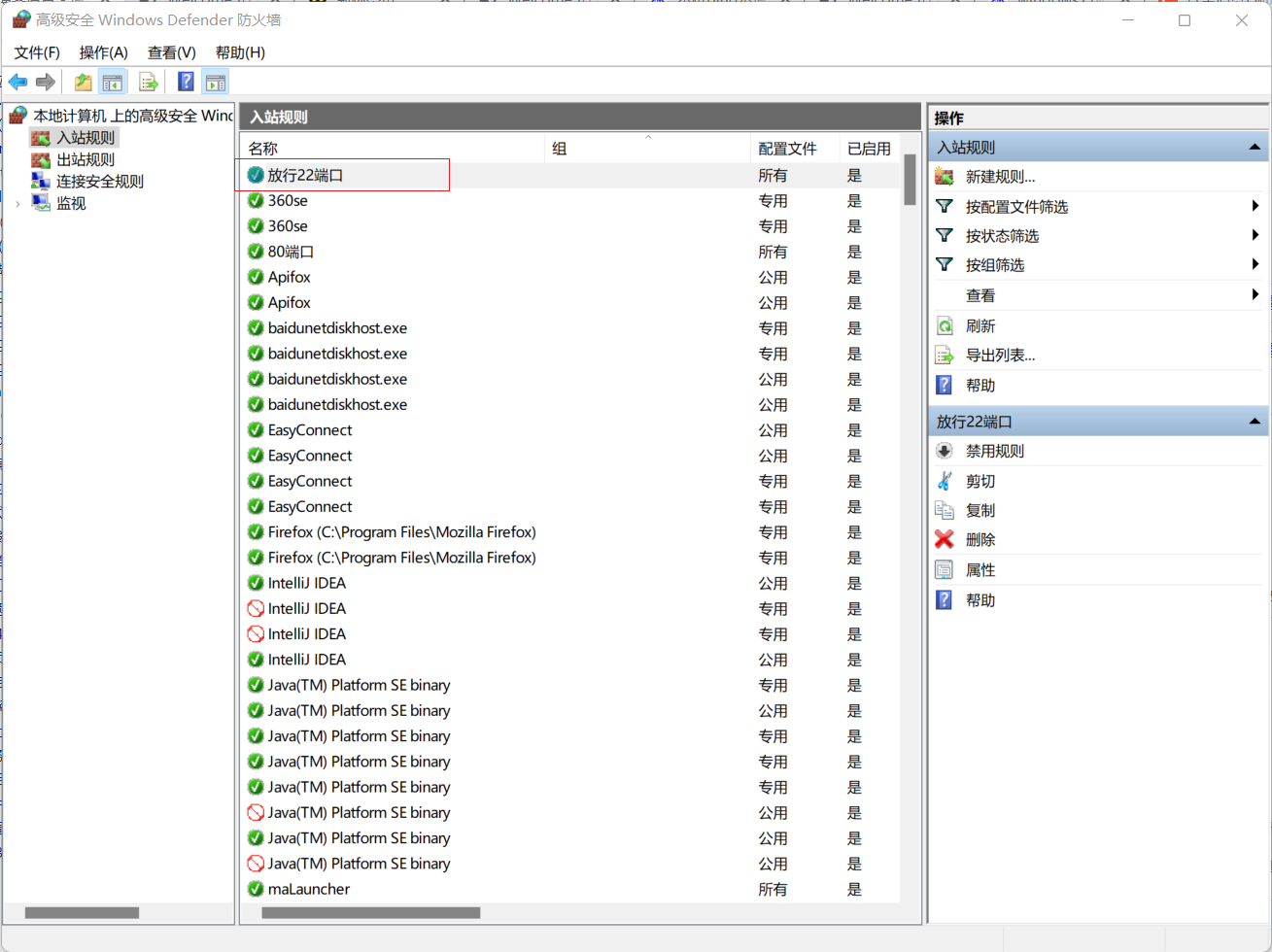 Windows系列---【防火墙放行端口？】