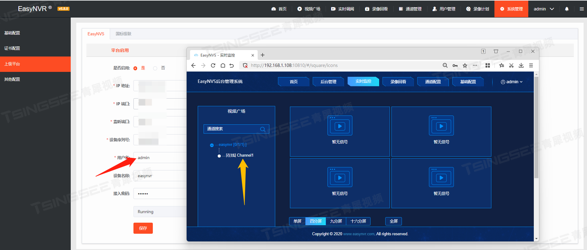 RTSP/Onvif安防视频平台EasyNVR级联至EasyNVS系统不显示通道，是什么原因？