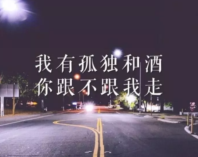 夜景人生感慨放下图片