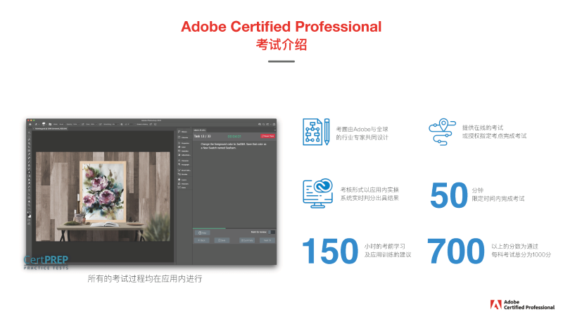 Adobe国际认证价值