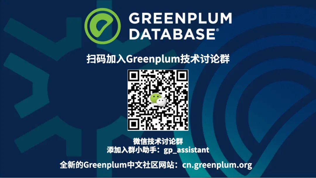 【重磅】Greenplum内核升级至PostgreSQL 12，众多新特性惊喜不断