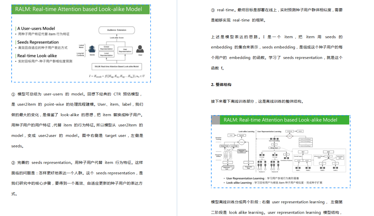 欣赏GitHub爆火的150k的1000页核心大数据算法文档