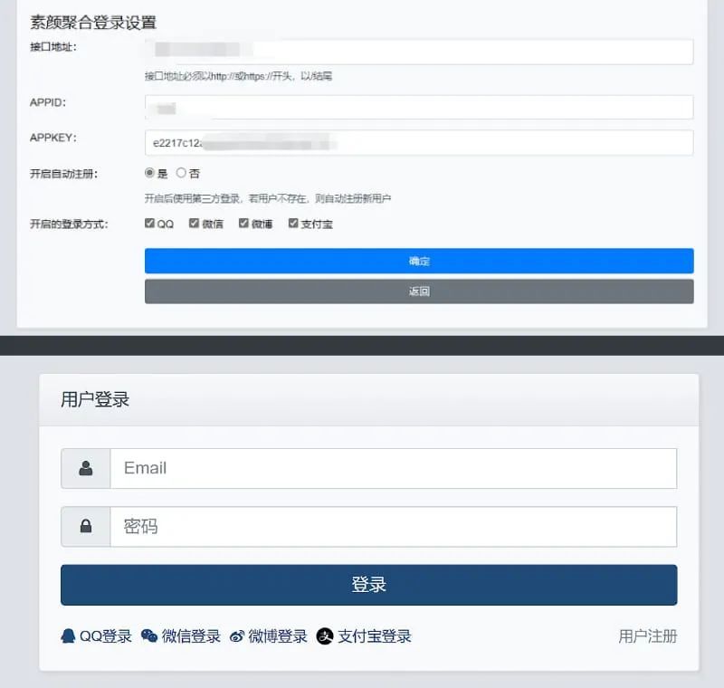 2023 Xiuno BBS素颜聚合快捷登录插件