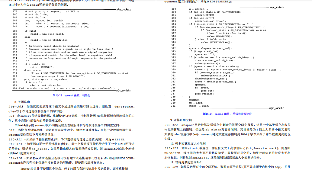 经典之作！国际计算机专家把困扰我多年的TCP/IP一次搞定了