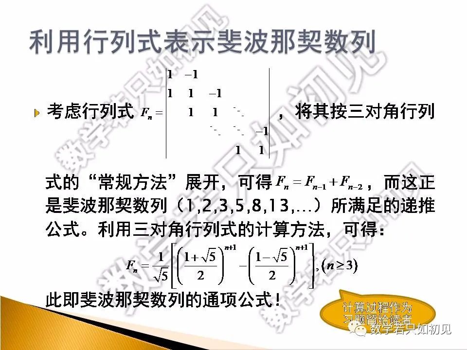 线性代数及其应用_线性代数入门——行列式的简单应用选讲