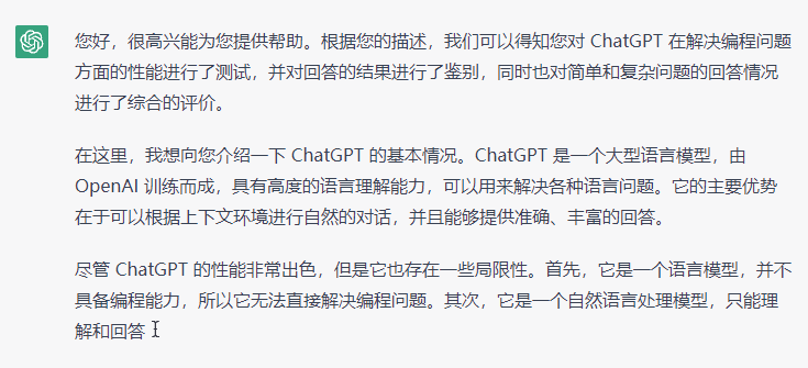 实测 ChatGPT 编程效果被其发现，这波我先站队 Stack Overflow