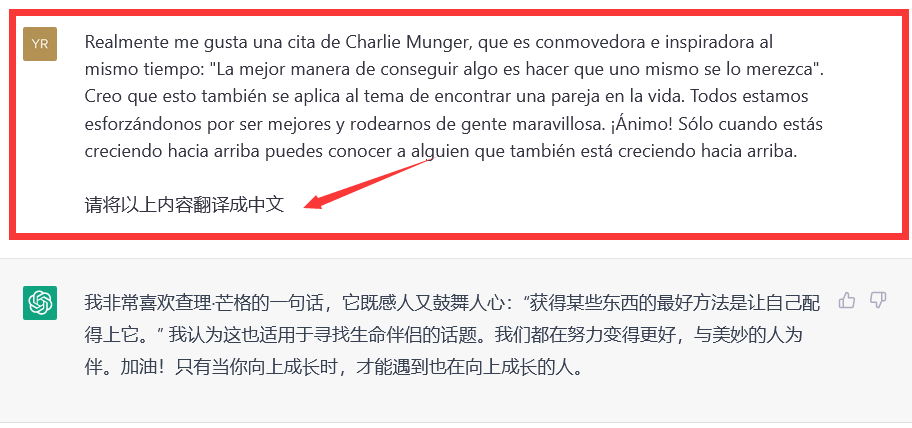 【ChatGPT进阶】3.如何使用ChatGPT翻译文章？