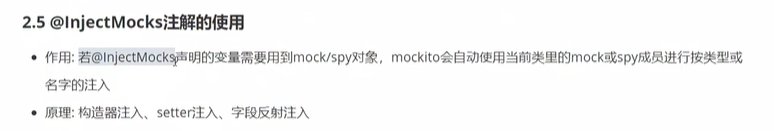 mockito+junit完成单元测试