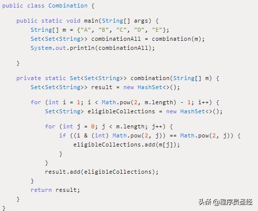 二进制全排列 java_排列组合算法真厉害，傻瓜都能学会