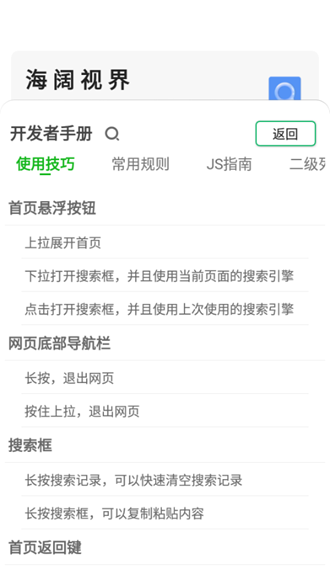 Picture [3] - Haikuoshijie Android app mobile phone latest version 2023 (with video source) V8.0.6 Haikuoshijie small program source sharing and sorting-159e resource network