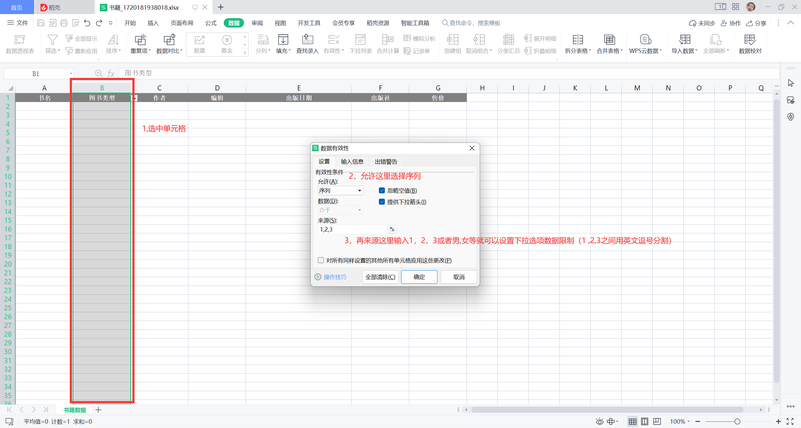 前后端的导入、导出、模板下载等写法