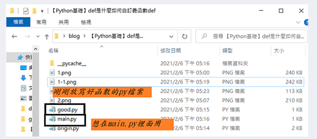 python的def什么意思_「Python基础」def是什么?如何自定义函数def-CSDN博客