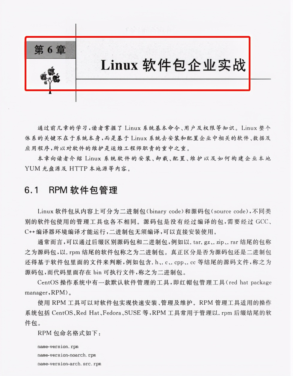 跪了！这份由Linux界泰山北斗大牛编写风靡业内的重磅pdf